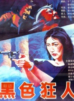 中国a级大片